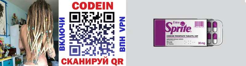 Кодеиновый сироп Lean напиток Lean (лин)  Сосновка 