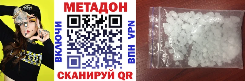 МЕГА ТОР  Сосновка  МЕТАДОН кристалл 